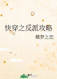 快穿之反派攻略
