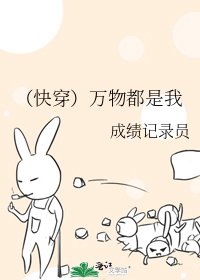 《(快穿)万物都是我》