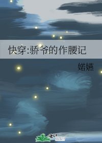 《快穿:骄爷的作腰记》