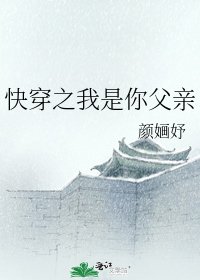《快穿之我是你父亲》