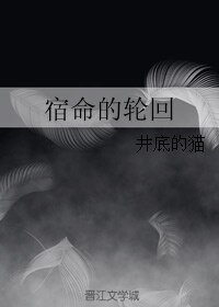 《(BG/润玉同人)宿命的轮回》