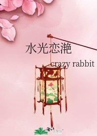 《水光恋滟》