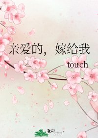《亲爱的,嫁给我》
