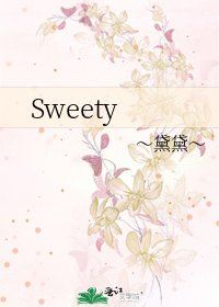 《Sweety》