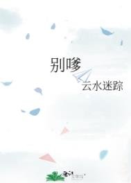 《别嗲》