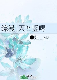 《综漫 兲と竖噖》