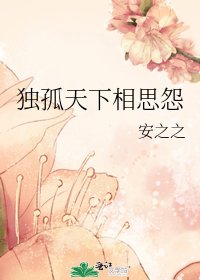 （独孤天下同人）独孤天下相思怨
