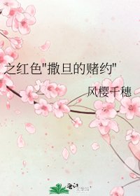 《之红色