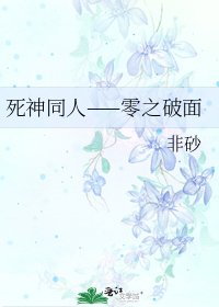 《死神同人——零之破面》