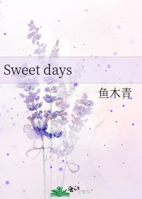 《Sweet days》