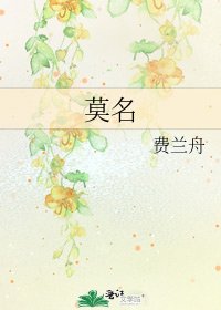 莫名