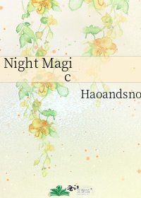 《Night Magic》