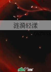 《涟漪轻漾》