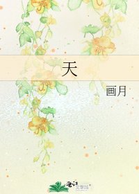 《天》
