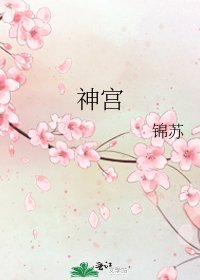 《神宫》