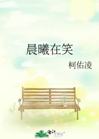 《晨曦在笑》