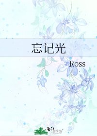 忘记光