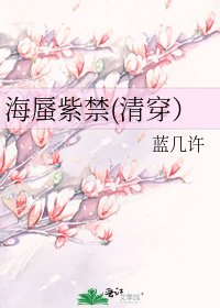 《海蜃紫禁(清穿)》