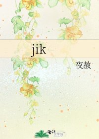 《jik》