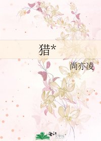 《猎*》