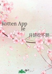 《Rotten Apple》