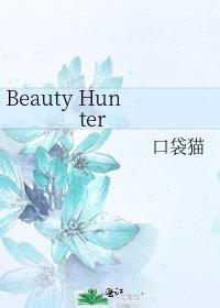 Beauty Hunter