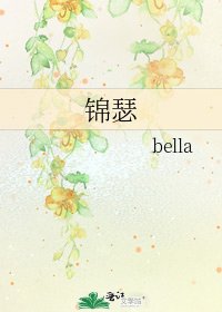 《锦瑟》