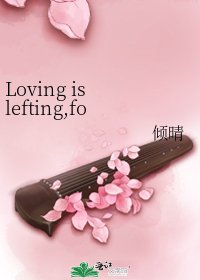《Loving is lefting,forever》