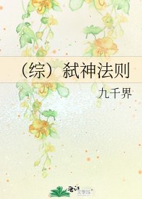 《(综)弑神法则》