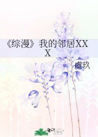 《综漫》