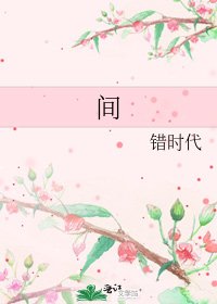间