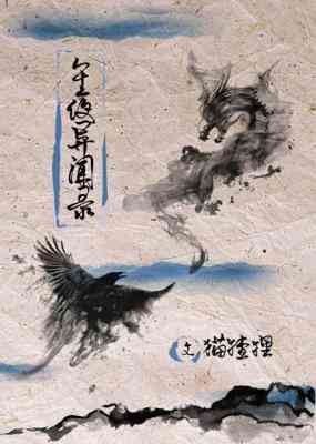 《午夜异闻录》