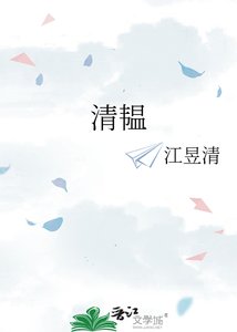 《清韫》