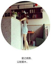 《星之夜路以毓堇木》