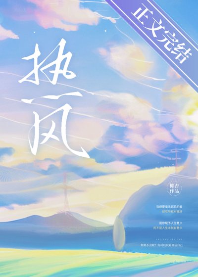 《热风》