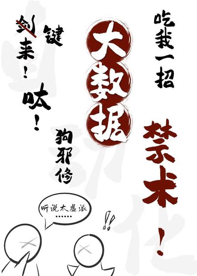 《剑修,但搞自动化》