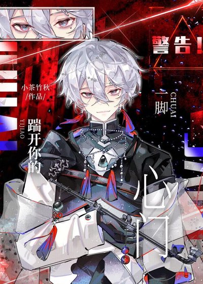 《被大佬捕获后》