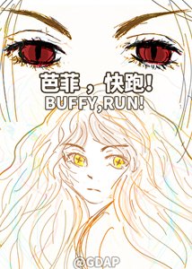 《青梅竹马才不会把我当成盘中餐》