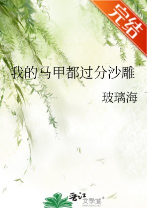 《(综漫同人)我的马甲都过分沙雕》