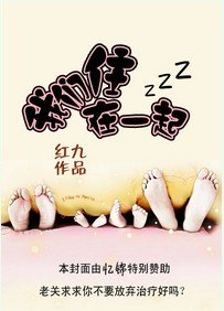投行男女（原名我们住在一起）