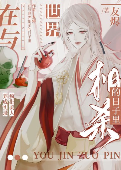 《白麒麟养成攻略》