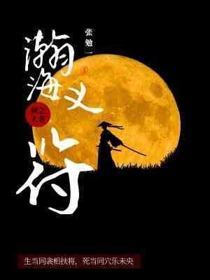 瀚海义符