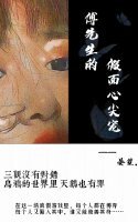 《傅先生的假面心间宠》