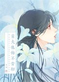 《前夫他悔不当初(双重生)》
