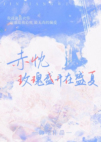 《赤忱》