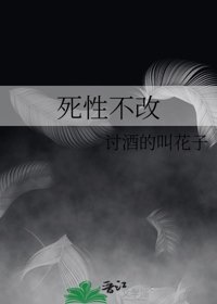 肆型不改