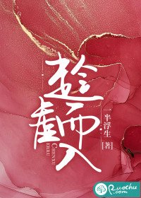 《趁虚而入》
