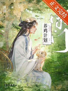 《团宠小凤凰他睡过头了》