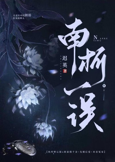 《穿书后踹掉夫君》