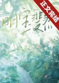 《明望你/明宝斐然》